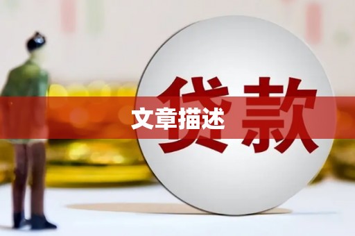 繁峙文章描述